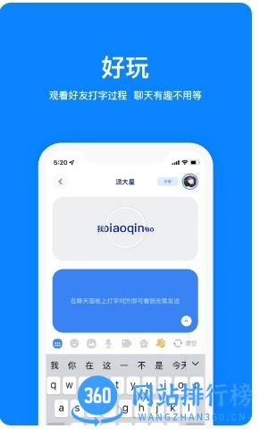 火星 v2.8.8安卓版 2