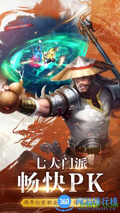 天龙3d游戏 v1.1041.0.0 安卓版 3