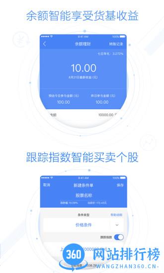 华宝智投app
