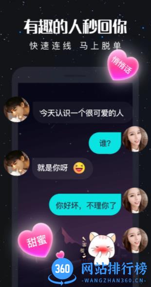 新漂流瓶 v4.2.0官方安卓版 0