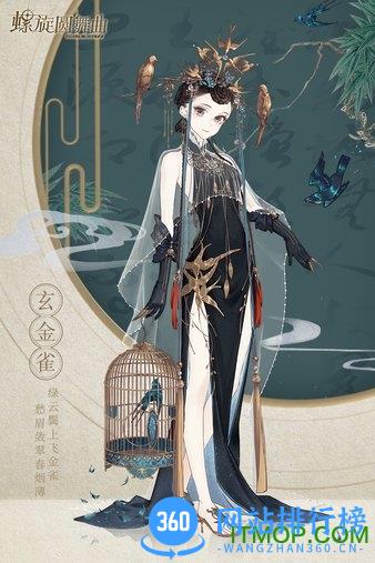 螺旋圆舞曲网易版 v4.54 安卓版 3