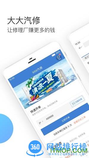 大大汽修最新版 v4.11.1安卓版 3