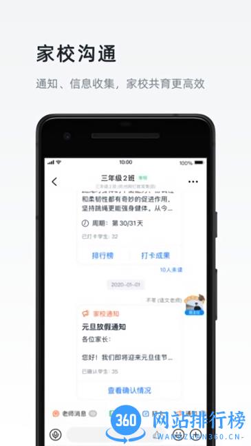 钉钉工作空间 v7.1.16安卓版 0