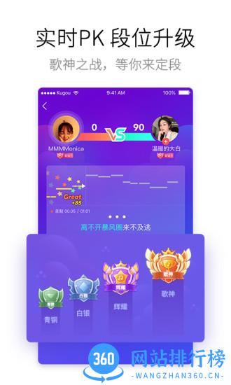 酷狗唱唱k歌版app v4.8.2安卓版 0