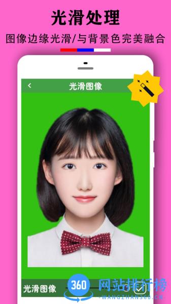 证件照换底去背app v2.0.2安卓版 1