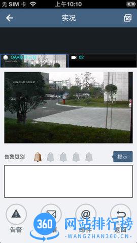 济南市中云眼 v2.38.1官网安卓版 3
