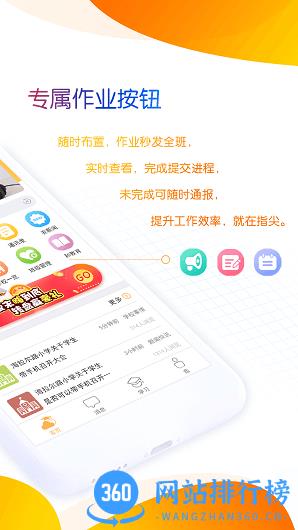 内蒙和校园教师版 v1.4.6.3安卓版 2