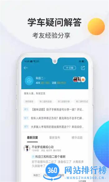 驾考宝典科目二 v2.1.12最新安卓版 0