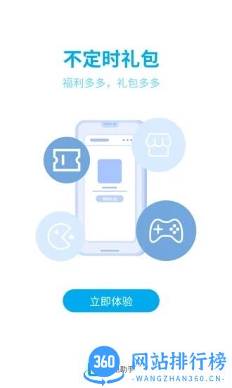 雷电助手app