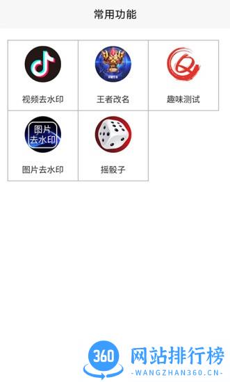 乐图生成器app v3.1.1安卓版 0