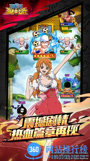 航海王强者之路qq版本 v2.4.3 安卓版 0
