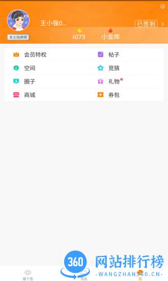 冒泡社区旧版本 v12.02 安卓apk制作共存版 1