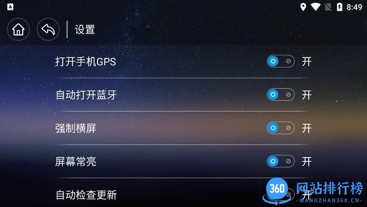 东风风行智联 v3.2.7卓版 0