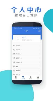 南昌大学二附院医护版软件 v1.5.0安卓最新版 0