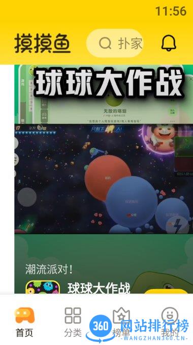 摸摸鱼正版华为版 v1.43.51 安卓版 1