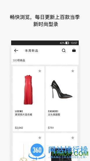 farfetch购物平台 v6.67.0安卓免费版 1