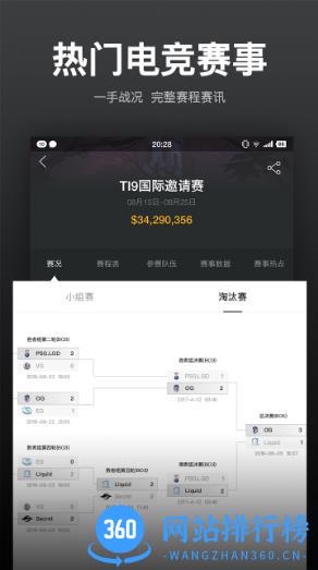VP电竞 v4.25.3安卓版 3