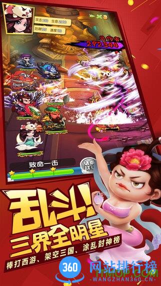 作妖计官方版本 v9.0.3 安卓版 1