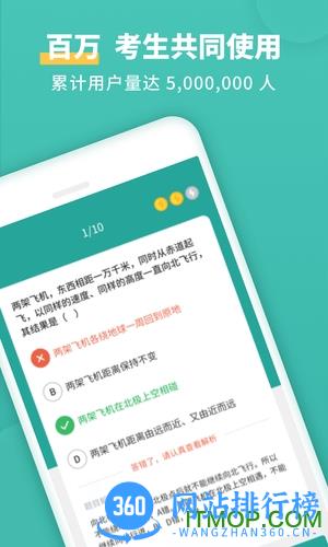考神君高中地理 v1.6.7 安卓版 3