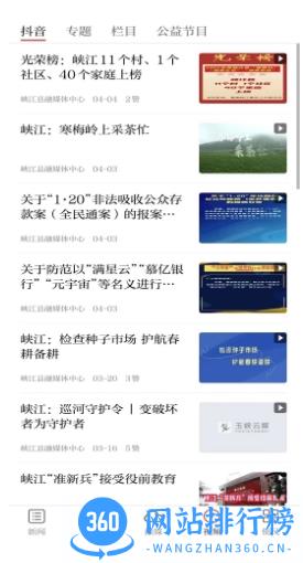 玉峡云媒 v1.0.9官方安卓版 1