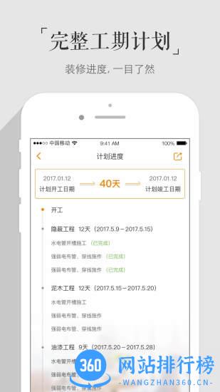 百安居网上商城 v8.8.3安卓版 2