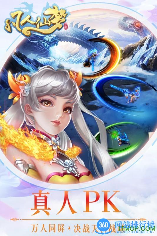 凡人仙梦手游九游版 v2.08.10 安卓版 4