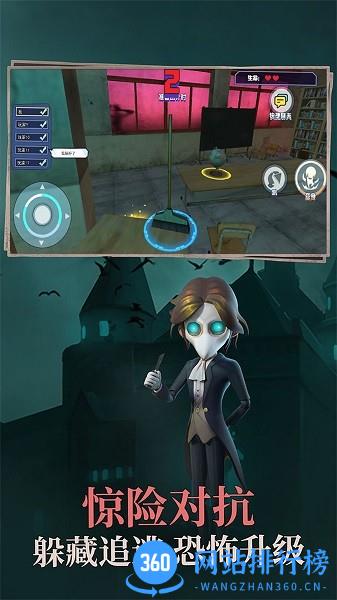 躲避大师躲猫猫游戏 v1.0 安卓版 3