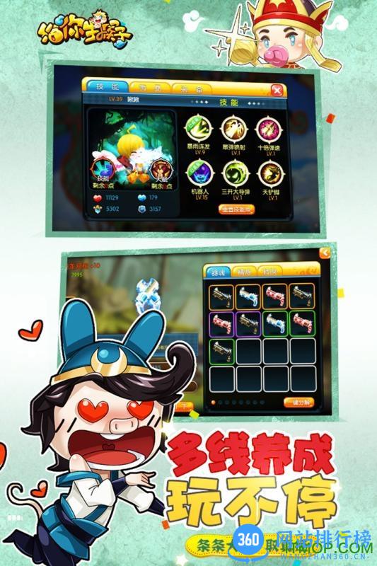 给你生猴子百度版 v1.0.0 安卓版 3