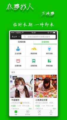 闲时赚钱官方app v6.8.5 安卓版 2