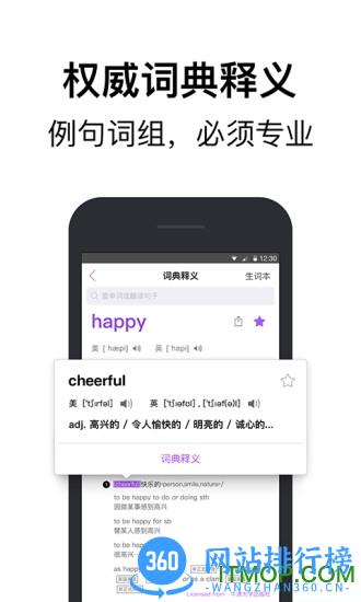 腾讯翻译君精简清爽版 v4.0.20.1016 安卓版 3