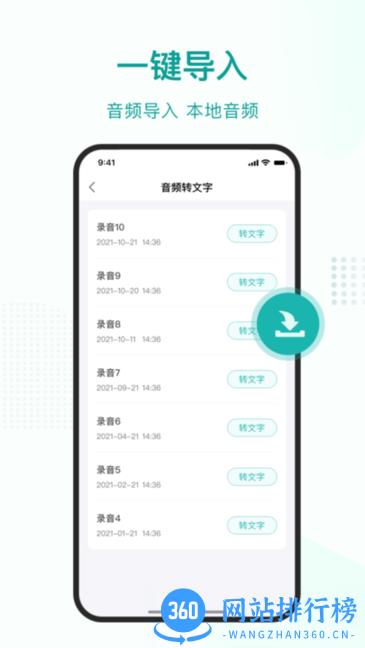 语言转文字大师免费版 v1.2.3安卓版 1