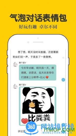 话本小说免费版 v6.49.0安卓版 1