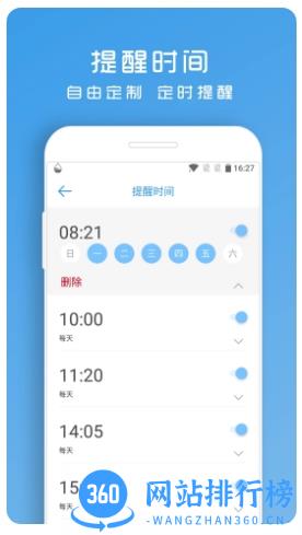 喝水提醒助手健康喝水app V1.8.82安卓版 0