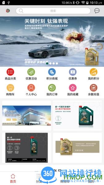 东达商城 v1.1.109安卓版 0
