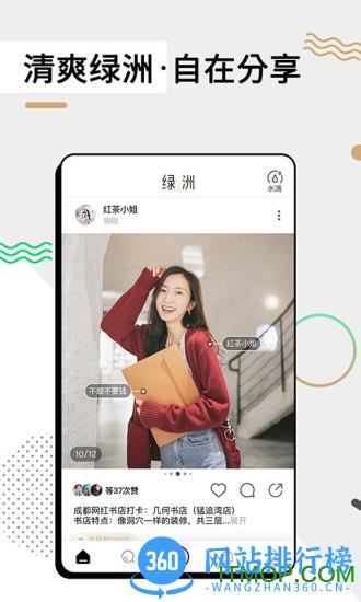 绿洲平台app最新版 v5.7.0安卓版 3