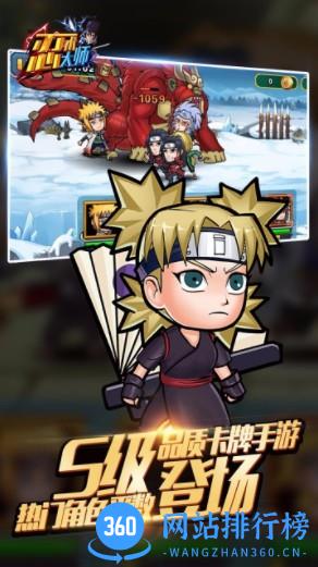 果盘游戏忍术大师 v1.0.0 安卓版 0