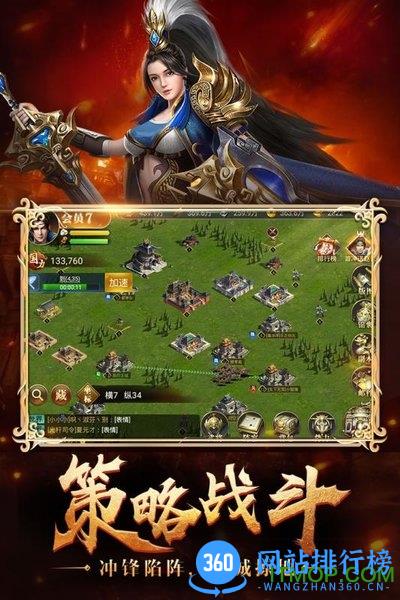 烽火十八州九游版 v2.19.8.15 安卓版 3