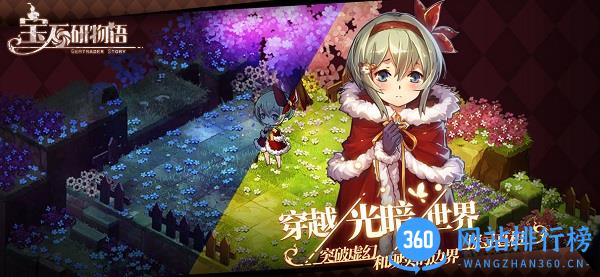 宝石研物语伊恩之石 v1.1.4 安卓版 1
