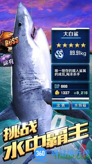 享越疯狂钓鱼最新版 v8.8.0 安卓版 0