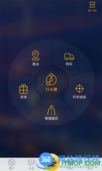 货运大卡北斗定位app v8.4.72 官网安卓版 1