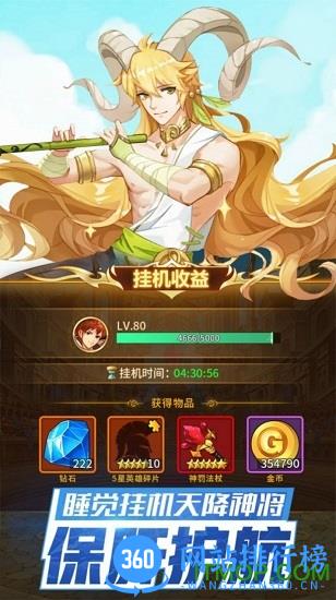 龙之国物语游戏 v1.24.0 安卓版 2