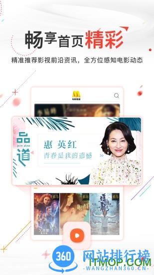 中央电视台电影频道 v5.1.15 安卓版 3