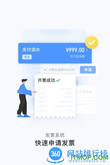 人人租机管家 v2.5.17安卓版 1