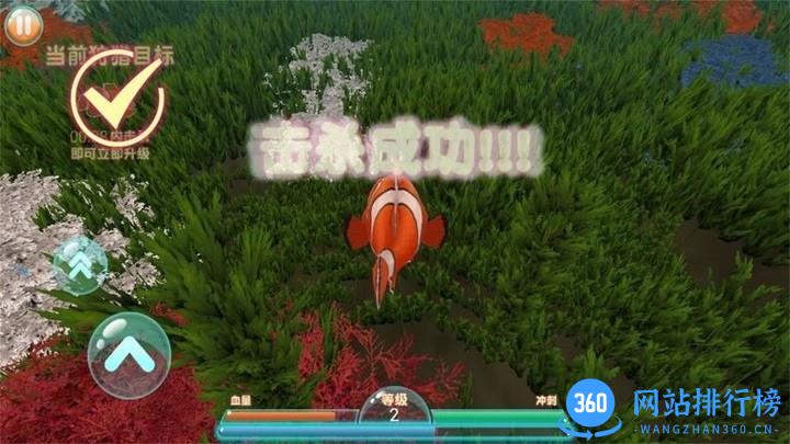 进击的鱼鱼游戏