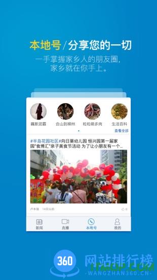 吉林日报彩练新闻 v3.25.6安卓手机版 0