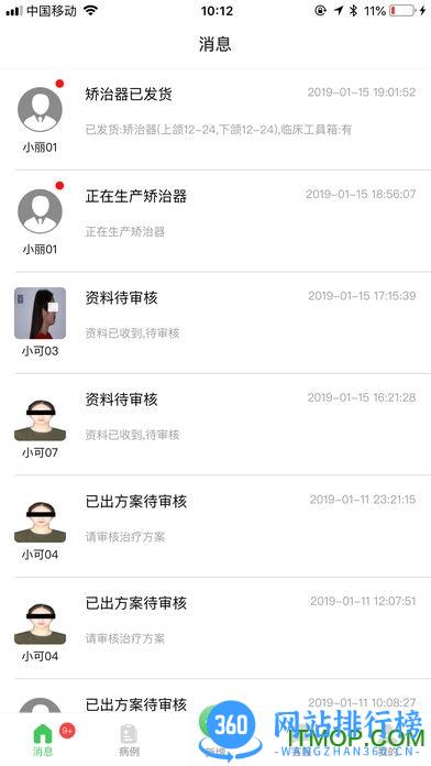 可丽尔博士软件 v2.0.70安卓版 1