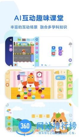 小火箭幼儿编程启蒙课 v4.0.1安卓版 1