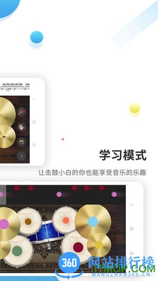 爵士架子鼓(real drum solo) v4.2.0安卓版 1