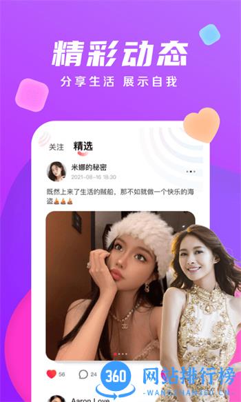 本地热恋 v6.2.3最新官方安卓版 0