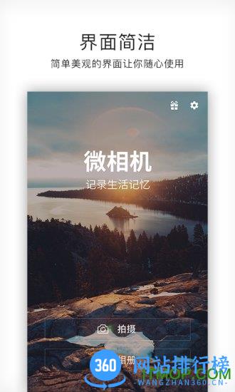 高级美颜相机带化妆 v11.8.20安卓版 1